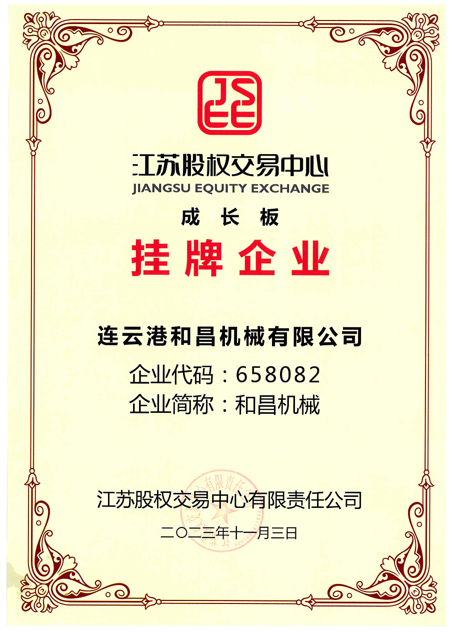 成長板掛牌企業(yè)